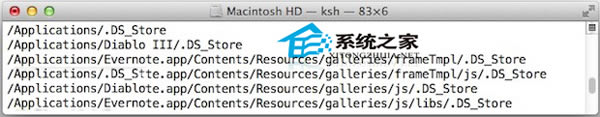 怎么删除Mac所有的DS_Store文件