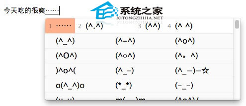 怎么使用MAC OS X Lion自带中文输入法输入颜文字表情