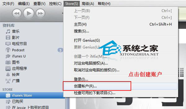 MAC怎么注册Apple iTunes账号