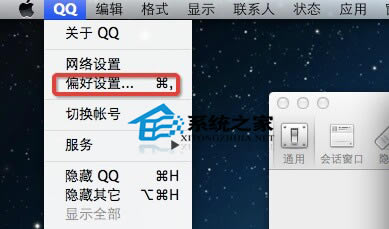 MAC系统设置QQ迅速截屏的步骤