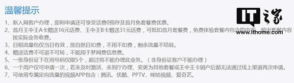 中国移动推视频王中王卡：月租15元起，优酷腾讯PPTV咪咕视频免费看