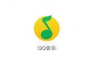 如何设置手机QQ音乐打开仅WiFi联网功能？