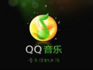 如何设置QQ音乐听歌不在QQ上显示？
