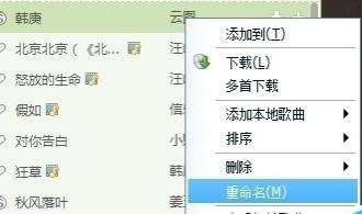 酷狗音乐歌曲怎么同步至qq音乐歌单？