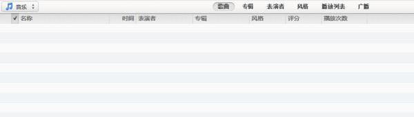 qq音乐的歌曲怎么导入itunes？歌曲怎么导入itunes的方法