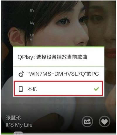 QQ音乐的Qplay功能怎么使用？Qplay功能使用方法说一下