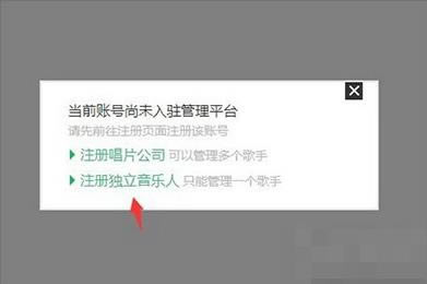 qq音乐怎么认证歌手？qq音乐认证歌手的方法