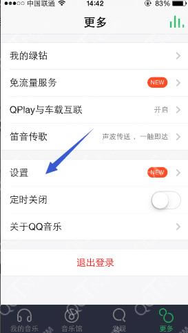 怎么更改手机QQ音乐主题颜色？