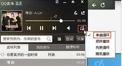 qq音乐怎么设置单曲循环？设置单曲循环的详细步骤