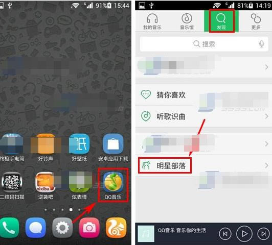 手机QQ音乐如何注重明星部落？注重明星部落的详细设置