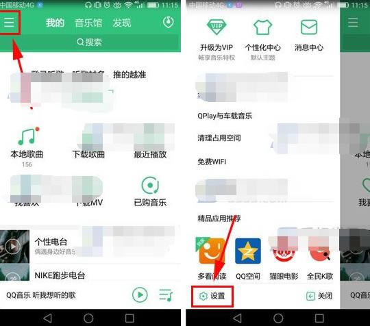 手机QQ音乐怎么关闭动画效果？关闭动画效果的详细设置