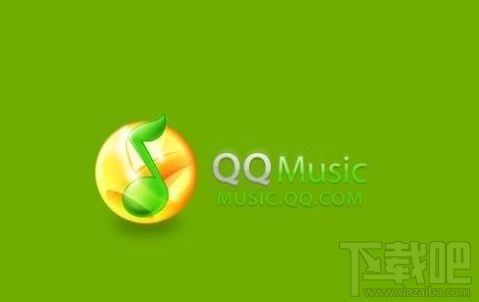 QQ音乐添加跑步电台到“我的”页面的详细设置