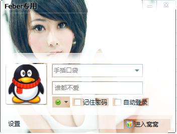 5·QQ2011 beta2ط飬QQ2011Ƥ͸5·QQ2011 beta2ط飬 QQ2011Ƥ͸ ɽ̳