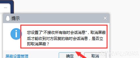 QQ不想加其它好友，怎么设置