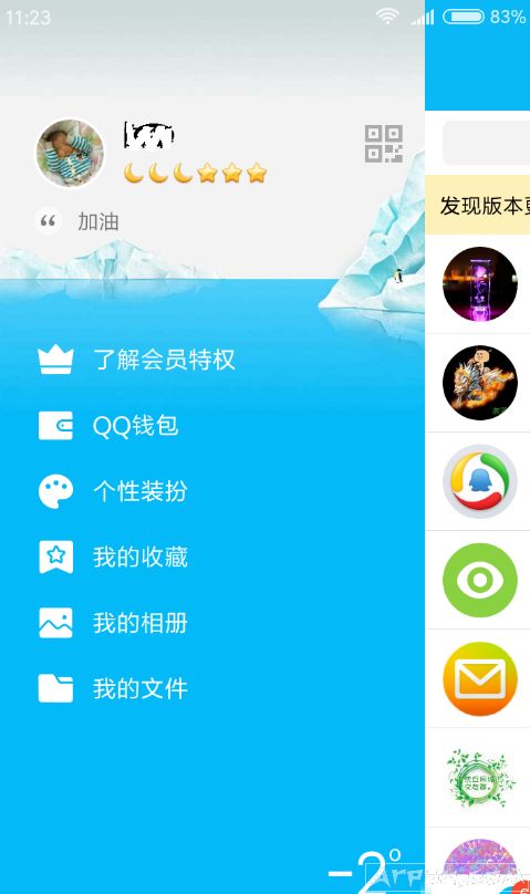 ＱＱ绑定了手机，怎么才能解绑掉