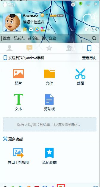 QQ应用管理器找不到？QQ应用管理器用来干什么？