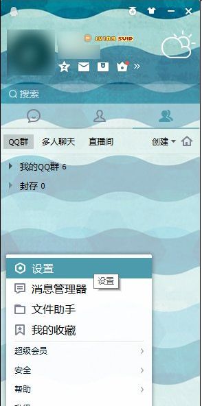 一次性删除多个QQ好友，大局部删除QQ好友图文详细教程