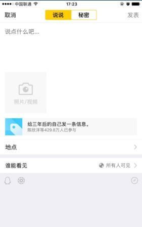 qq音乐的分享技巧使用介绍？qq音乐怎么分享到微博