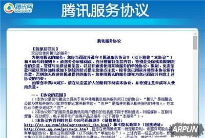 QQ被永久冻结的原因解析