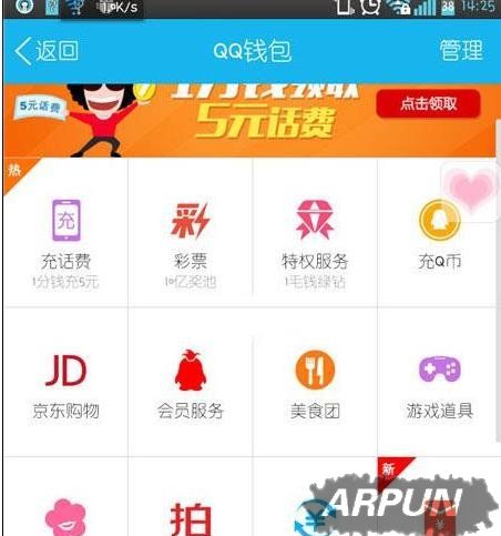 QQ技巧：Q币怎么转账给别人