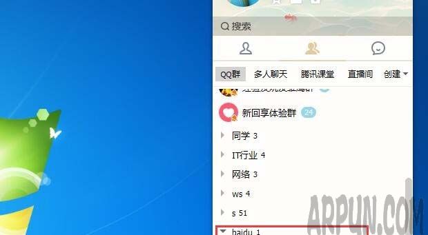 QQ群怎么创建桌面快捷方式?