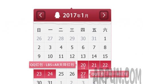 2017春节QQ红包怎么抢