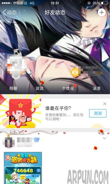 qq空间2017首个来访的好友怎么查看