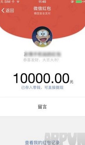 微信假红包怎么弄 微商截图王制作微信红包方法