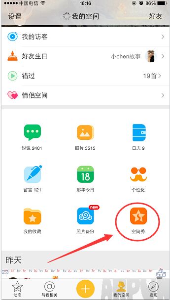 2017手机QQ春节红包怎么抢