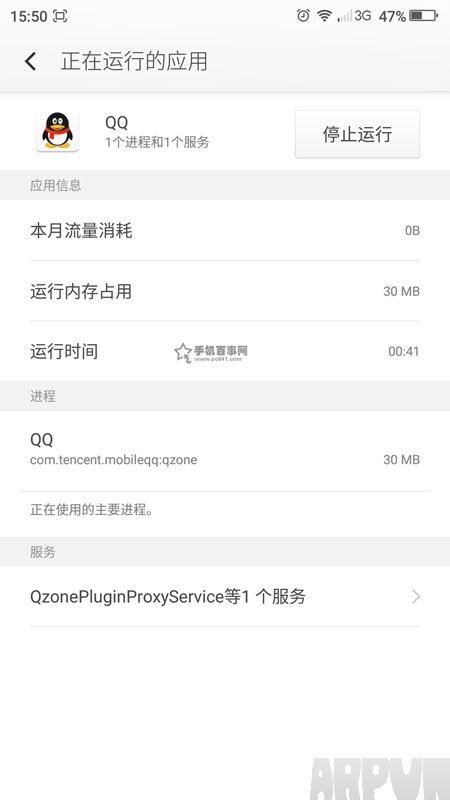 手机QQ wifi怎么删除