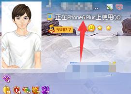 为什么手机QQ不显示iphone6/iphone6p在线状态？