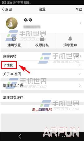 手机QQ空间动态怎么显示iPhone6s标识