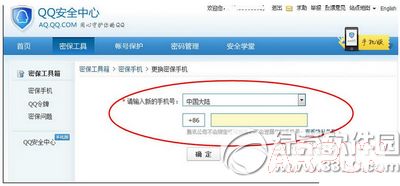 QQ怎么解除绑定手机号 解除手机QQ绑定方法图文详细教程