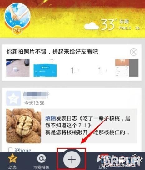 QQ显示来自iPhone6s至尊土豪金客服端图文详细教程