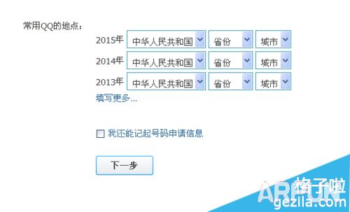 腾讯游戏的防沉迷怎么解除