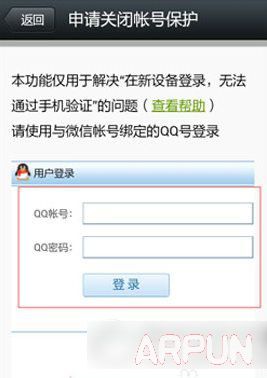 手机换号了微信怎么取消手机绑定？手机换号了微信解绑图文详细教程详细说明