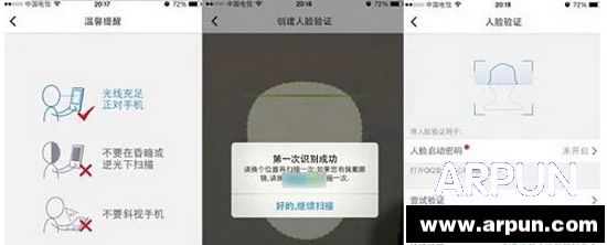 手机QQ人脸识别登陆怎么设置?