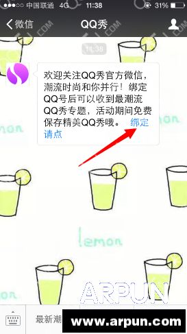 qq语音变声器怎么用？