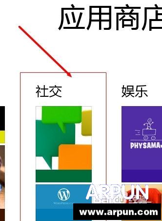 win8版qq怎么安装