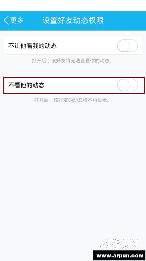 QQ刷屏好友屏蔽怎么做