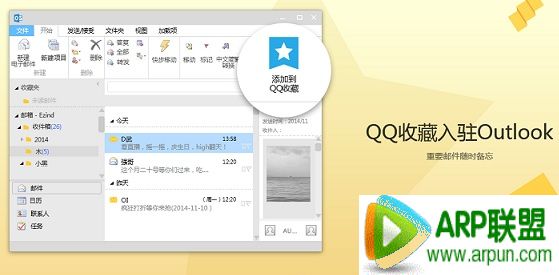 QQ6.6有什么新特征