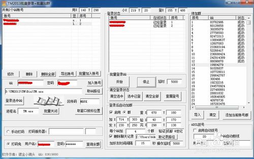 qq加群技巧-QQ自动加群避开加群没反应