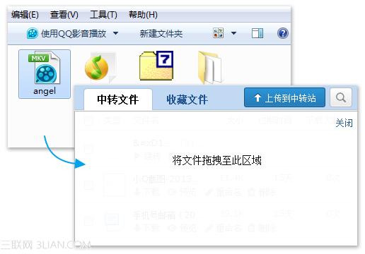 QQ邮箱轻轻拖拽一下即可上传文件到中转站