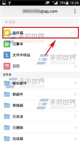 手机QQ邮箱怎么迅速收藏附件