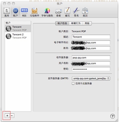 如何在Mac的邮件应用程序Mail中添加多个QQ邮箱帐户?