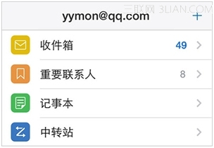 手机版QQ邮箱3.0支持添加Gmail等邮箱