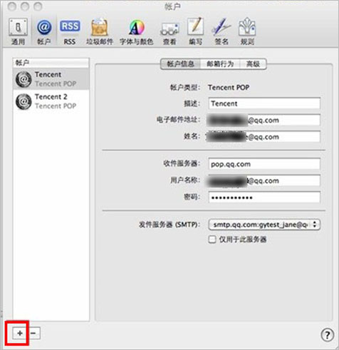 QQ邮箱如何在在Mac的邮件应用程序Mail中添加多个邮箱帐户？