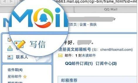 QQ邮箱发不了邮件怎么办