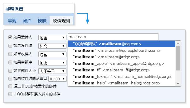 QQ邮箱去繁就简，迅速创建收信规则