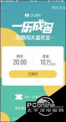 QQ音乐图文说明教程 QQ音乐一乐成名答题规则介绍